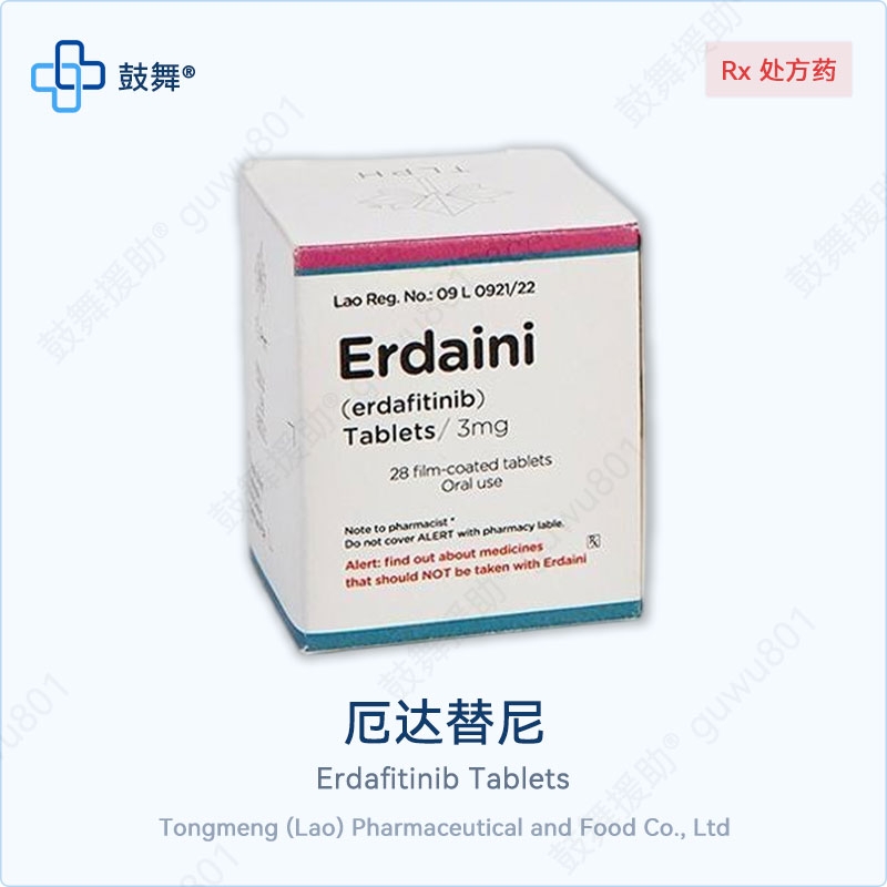 厄达替尼Erdafitinib（Erdaini）3mg-28片