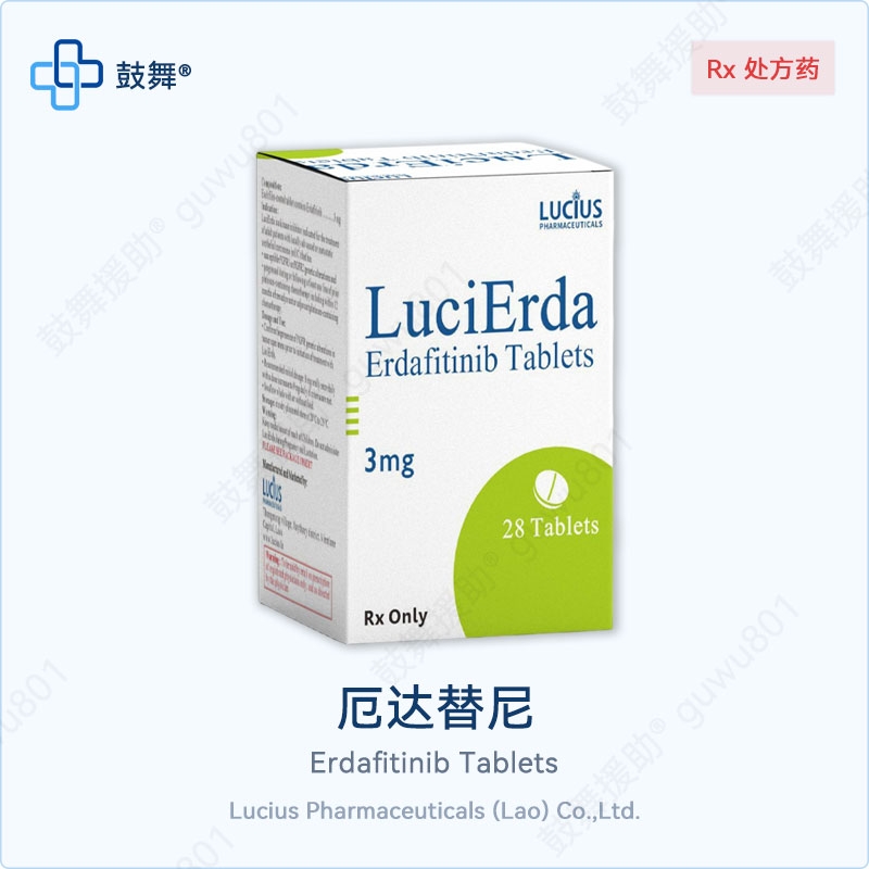 厄达替尼Erdafitinib（LuciErad）3mg-28片