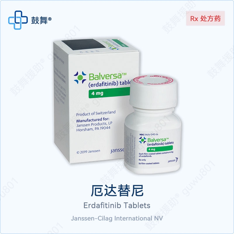 厄达替尼Erdafitinib（博珂 Balversa）3mg-56片
