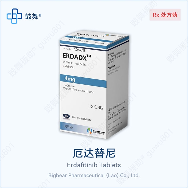 厄达替尼Erdafitinib（Erdadx）4mg-56片