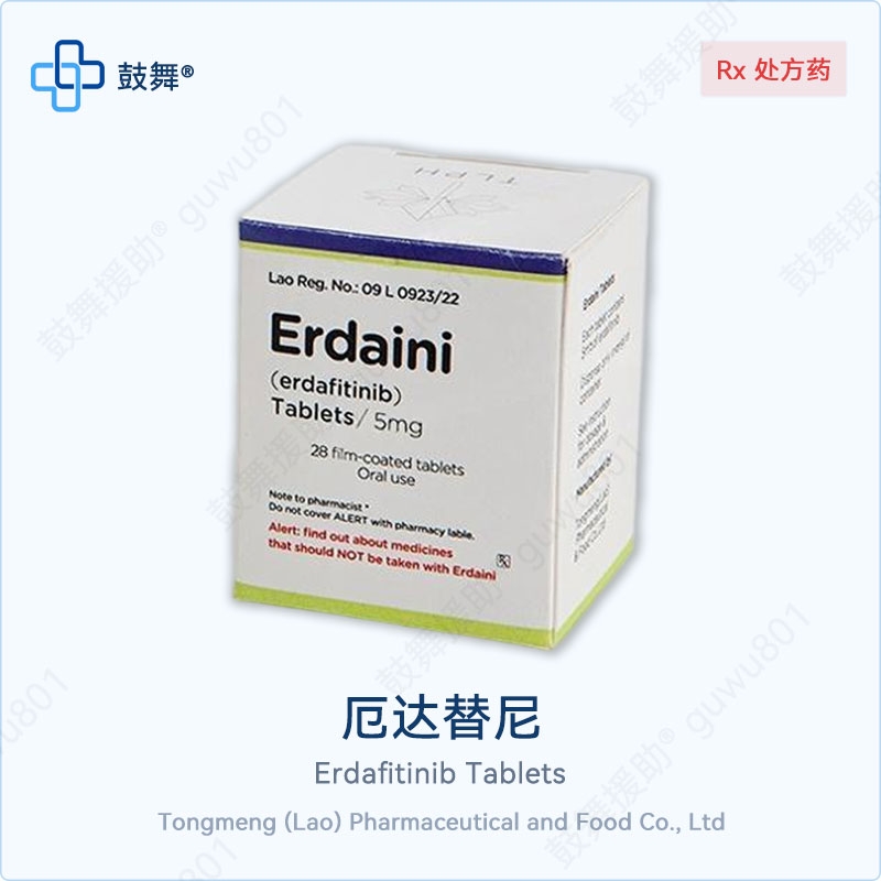 厄达替尼Erdafitinib（Erdaini）5mg-28片