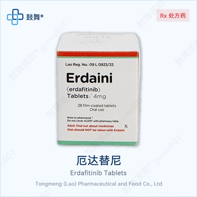 厄达替尼Erdafitinib（Erdaini）4mg-28片