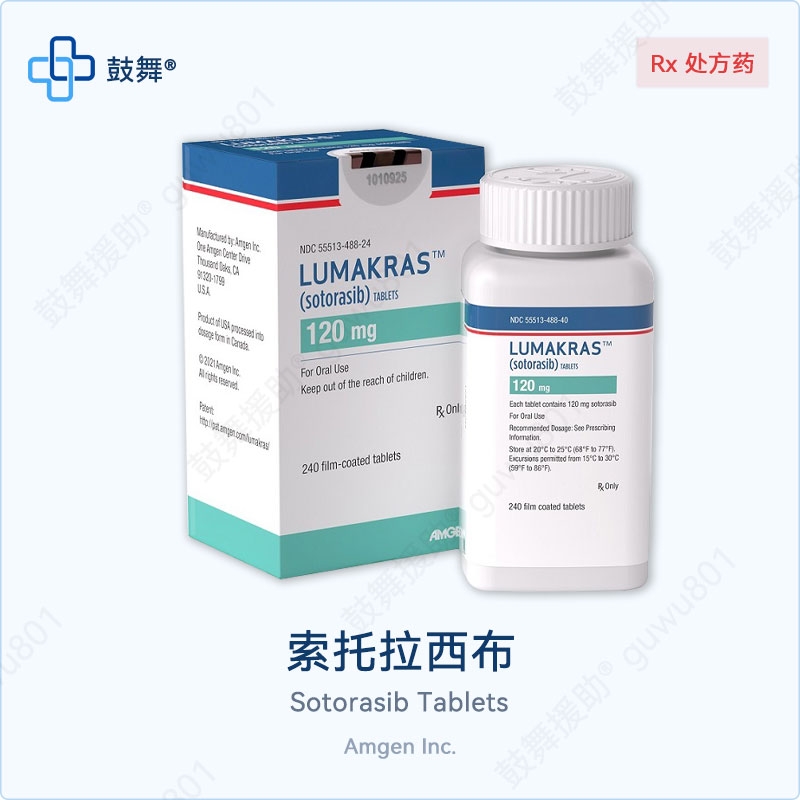 索托拉西布Sotorasib（卢马克拉斯 Lumakras）240mg-120片