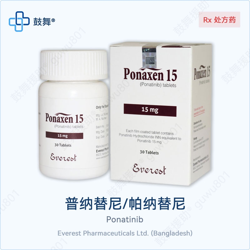 普纳替尼/帕纳替尼Ponatinib（Ponatinix）15mg-60片