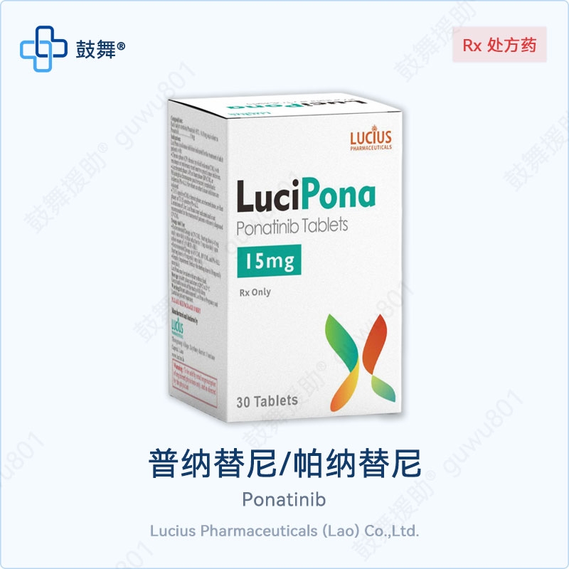 普纳替尼/帕纳替尼Ponatinib（LuciPona）15mg-30片