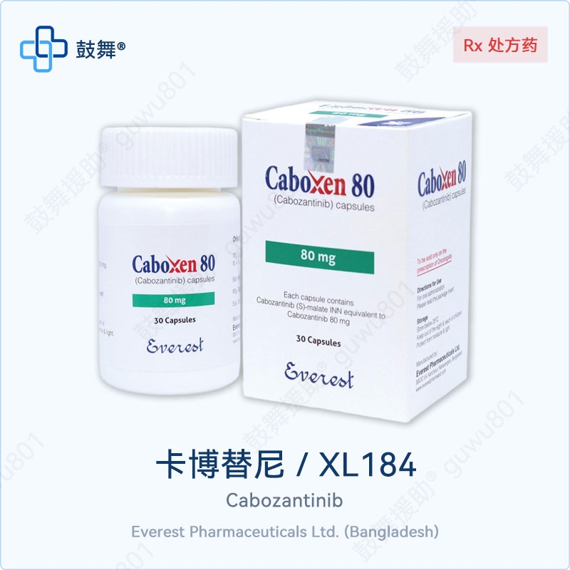 卡博替尼/XL184/Cabozantinib（Caboxen）80mg-30粒