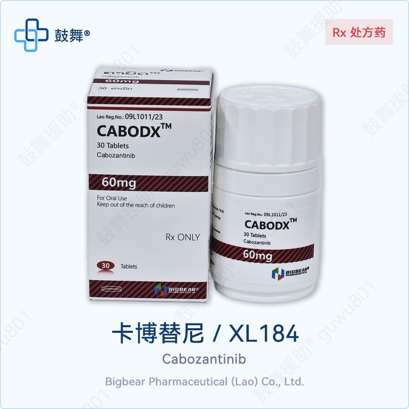 卡博替尼/XL184/Cabozantinib（Cabodx）60mg-30粒