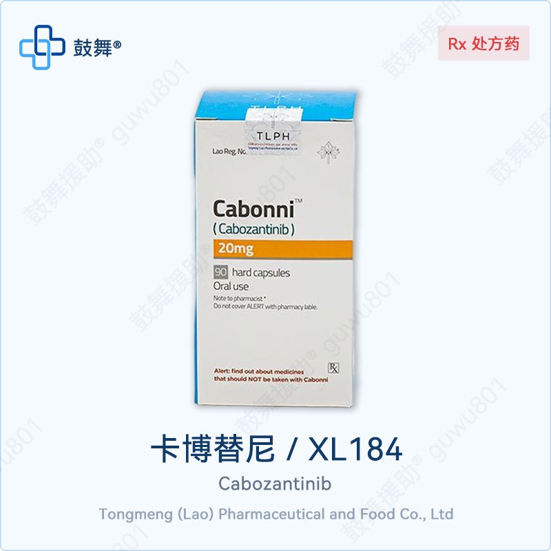 卡博替尼/XL184/Cabozantinib（Cabonni）20mg-90粒