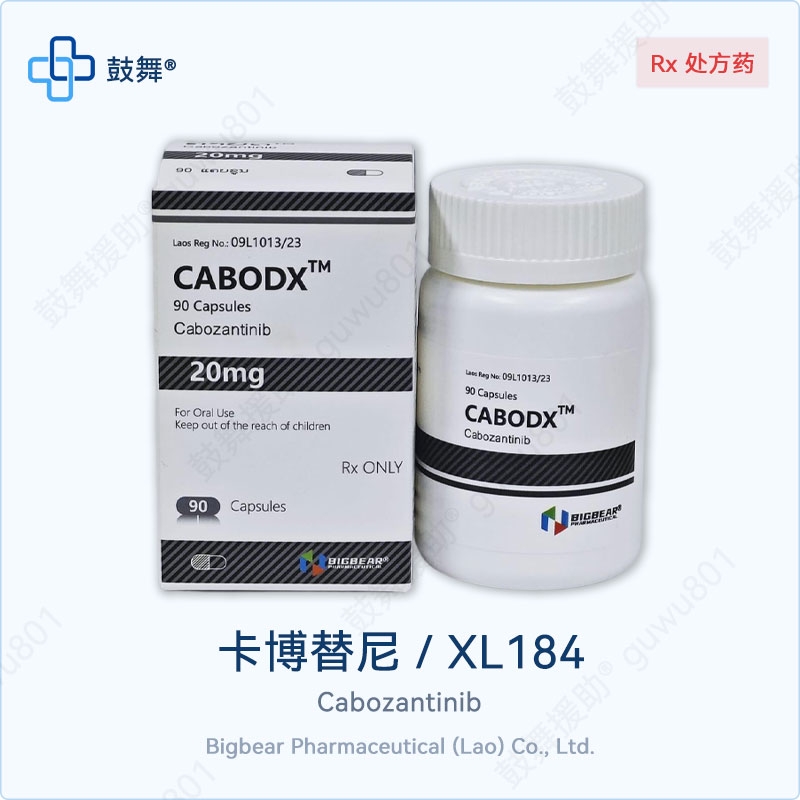 卡博替尼/XL184/Cabozantinib（Cabodx）20mg-90粒
