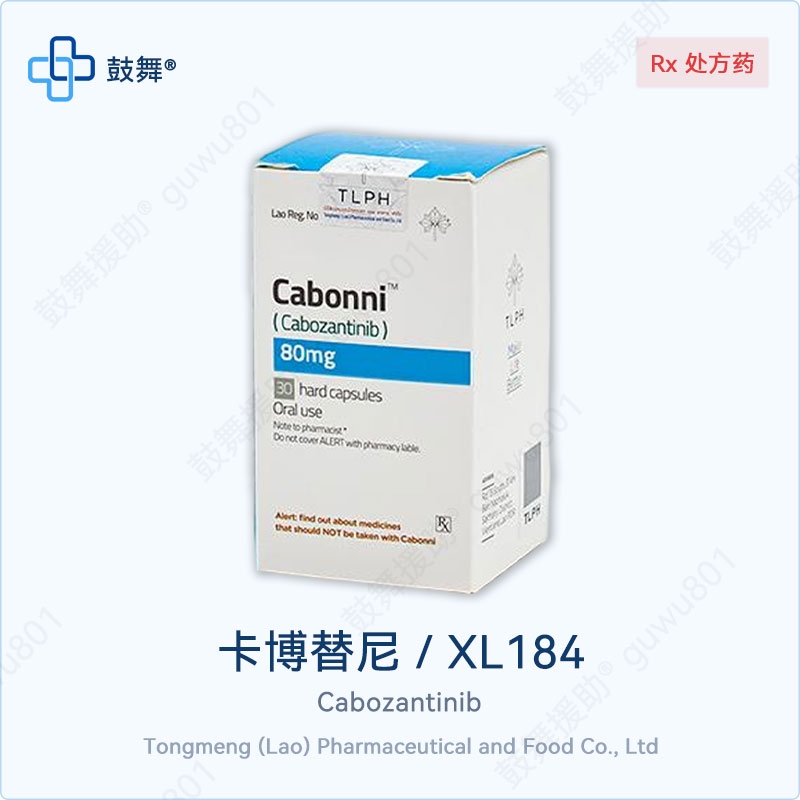 卡博替尼/XL184/Cabozantinib（Cabonni）80mg-30粒