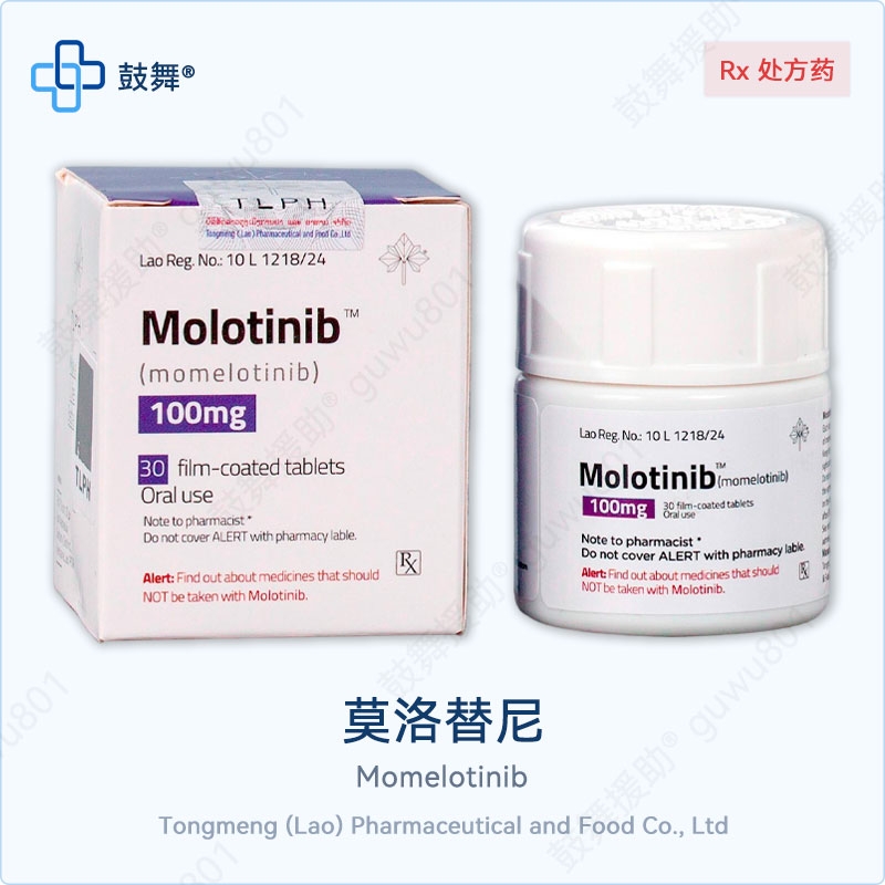 莫洛替尼/莫美替尼Momelotinib（Molotinib）100mg-30片