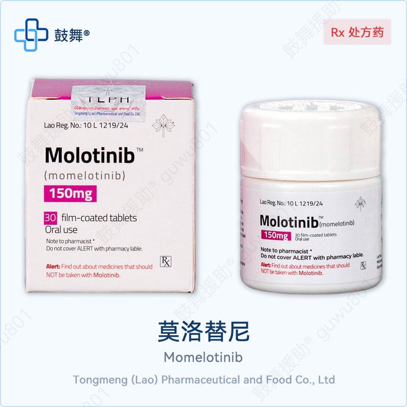 莫洛替尼/莫美替尼Momelotinib（Molotinib）150mg-30片