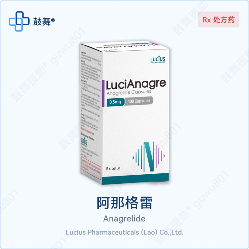 阿那格雷Anagrelide（LuciAnagre）0.5mg-100粒