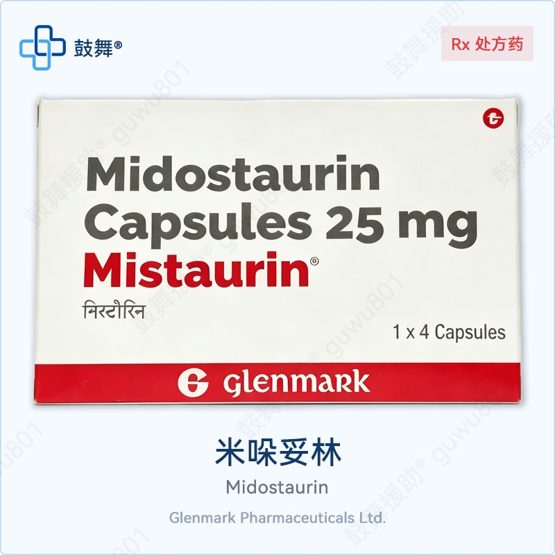 米哚妥林Midostaurin（Mistaurin）25mg-4粒