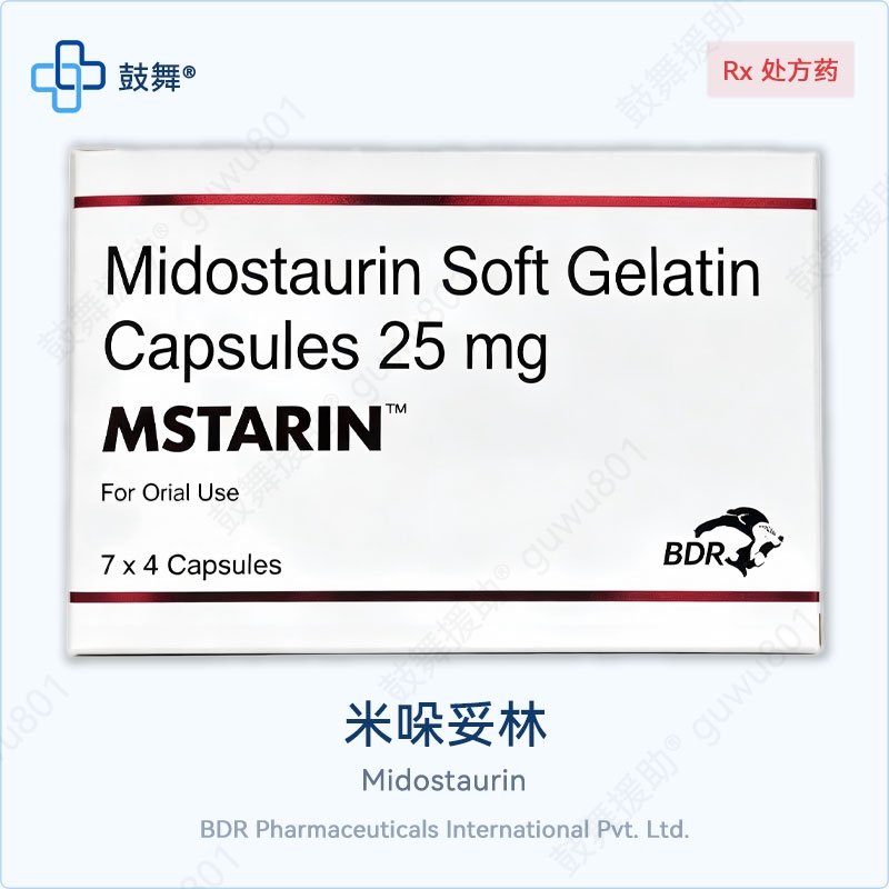 米哚妥林Midostaurin（MSTARIN）25mg-28粒