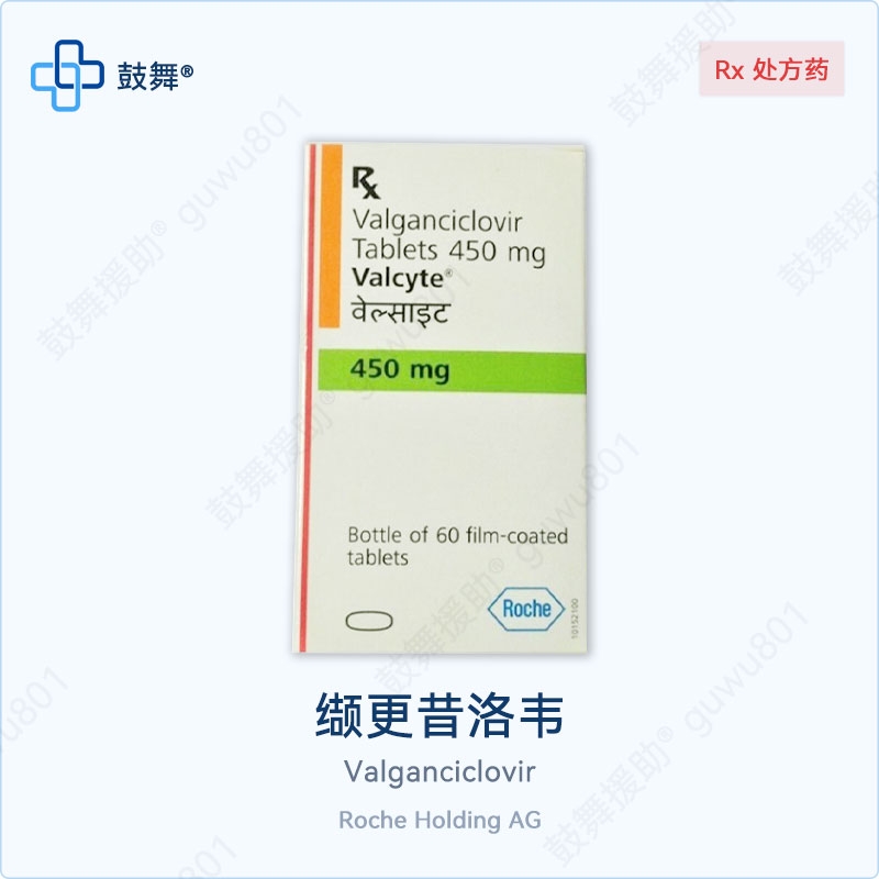 缬更昔洛韦Valganciclovir（万赛维 Valcyte）450mg-60片 印度