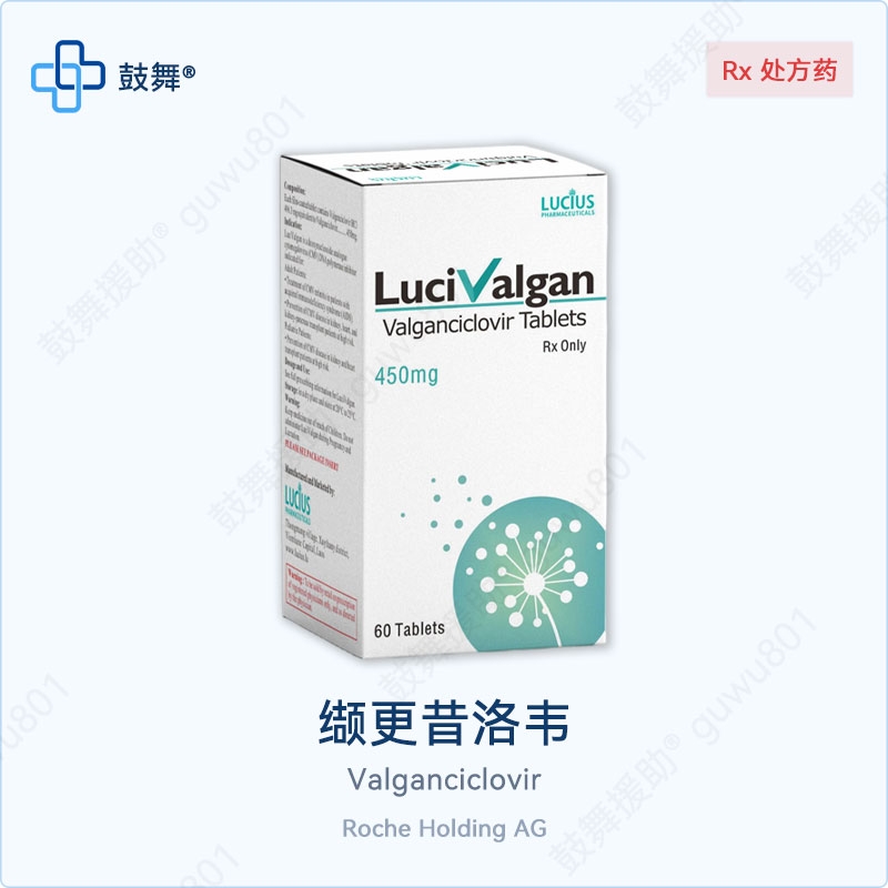 缬更昔洛韦Valganciclovir（LuciValgan）450mg-60片