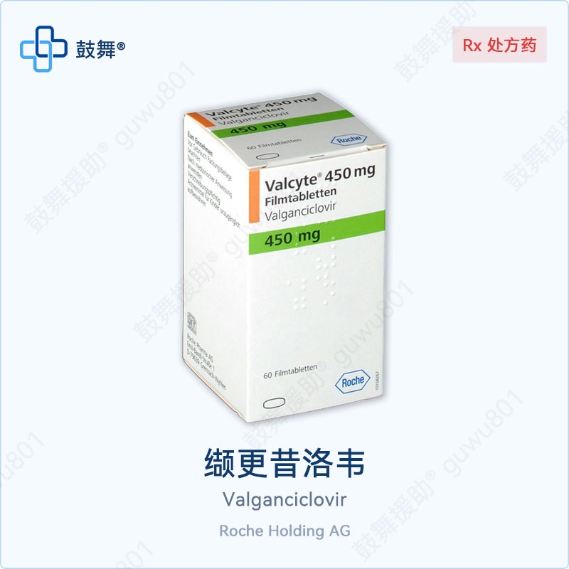 缬更昔洛韦Valganciclovir（万赛维 Valcyte）450mg-60片