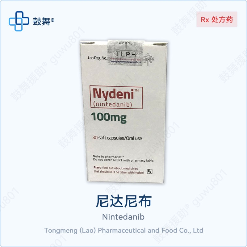 【仿制-老挝东盟】尼达尼布Nintedanib（Nydeni）100mg