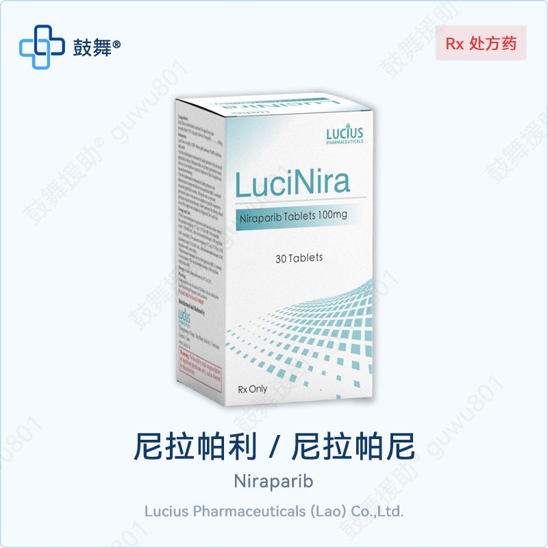 尼拉帕利/尼拉帕尼Niraparib（LuciNira）100mg-30粒