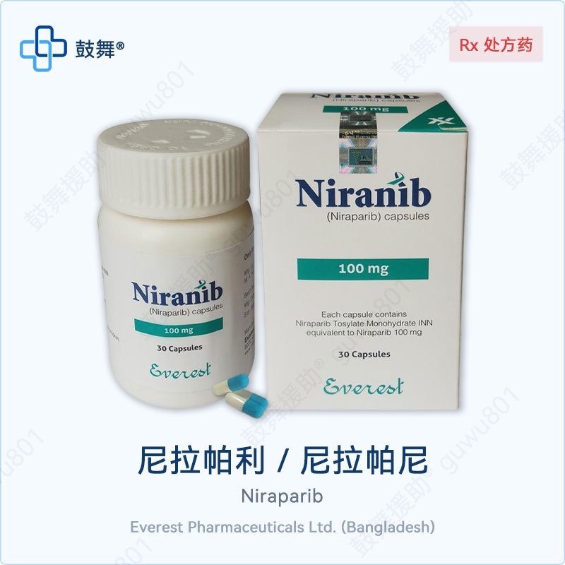 尼拉帕利/尼拉帕尼Niraparib（Niranib）100mg-30粒