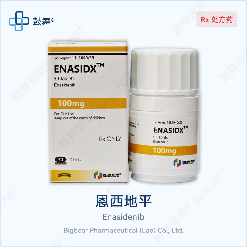 恩西地平Enasidenib（Enasidx）100mg-30粒