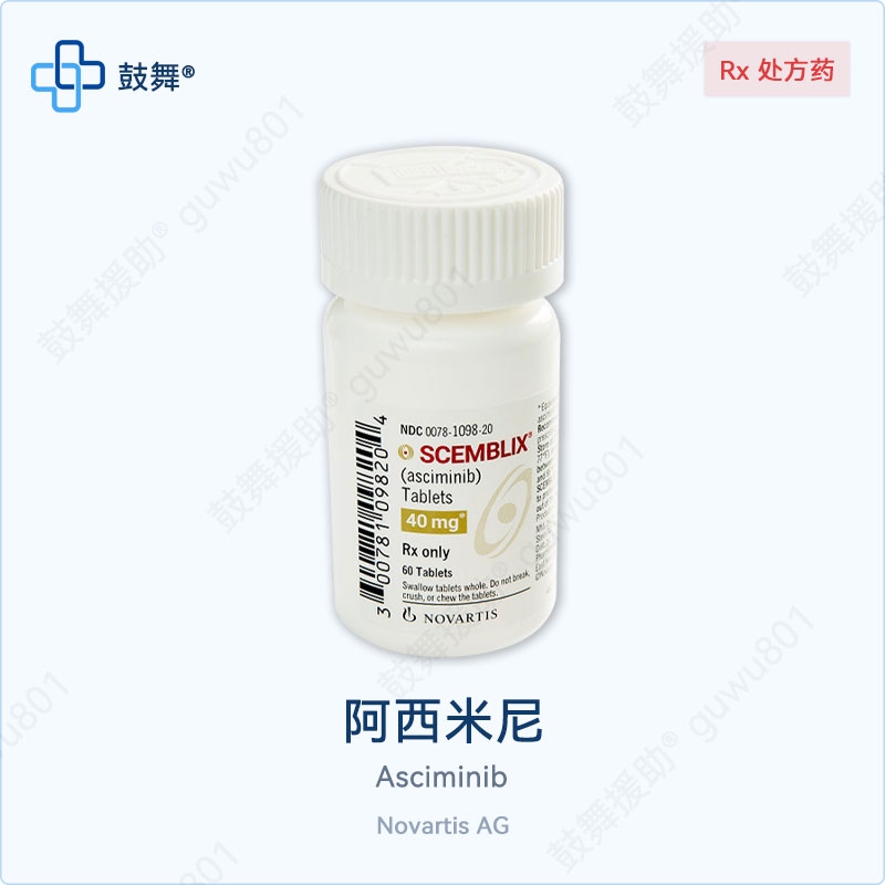 阿西米尼Asciminib（信倍立 Scemblix）40mg-60粒