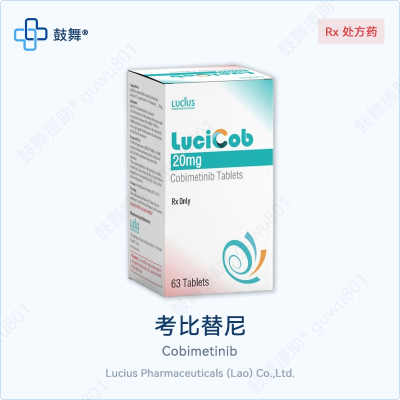 考比替尼Cobimetinib（LuciCob）20mg-63片