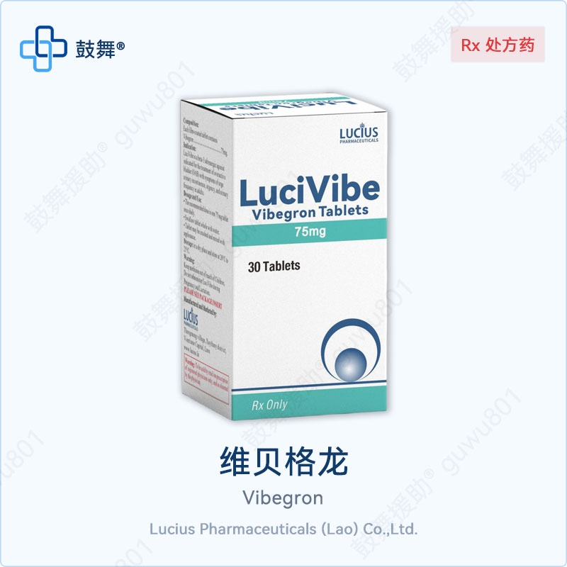 维贝格龙Vibegron（LuciVibe）75mg-30片