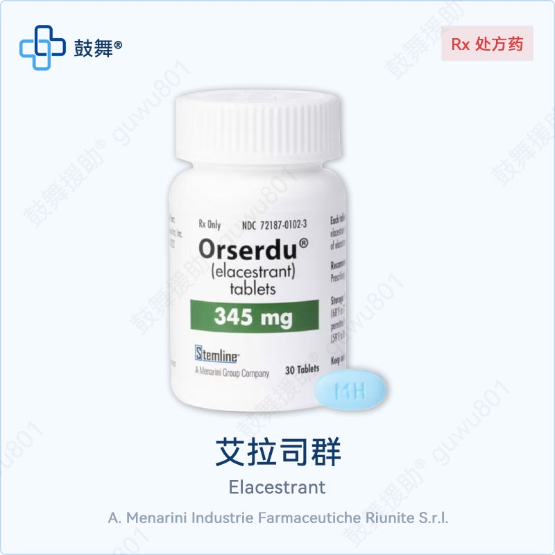 艾拉司群Elacestrant（Orserdu）345mg-30片