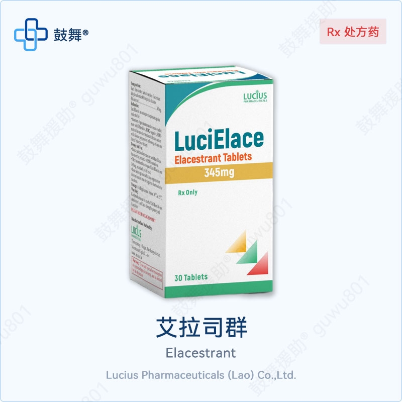 艾拉司群Elacestrant（LuciElace）345mg-30片
