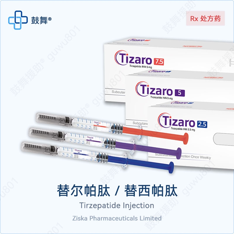 替尔帕肽/替西帕肽Tirzepatide替扎罗（Tizaro 5mg）注射剂