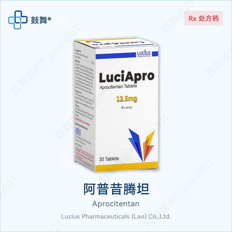 阿普昔腾坦Aprocitentan（LuciApro）12.5mg-30片