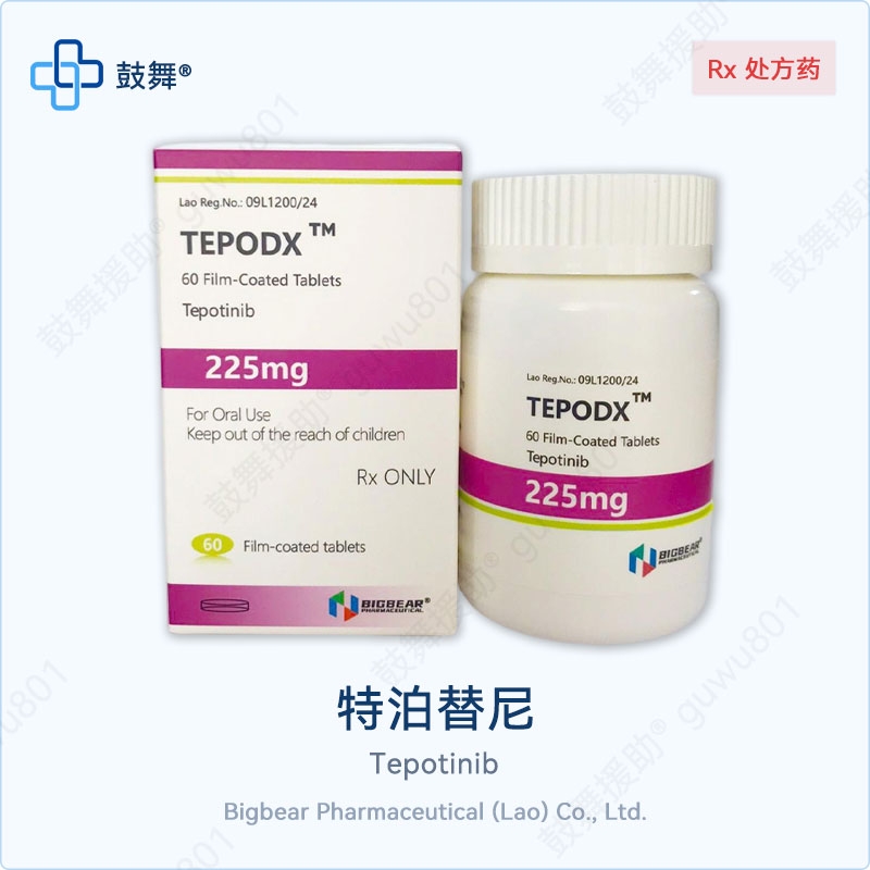 特泊替尼/特博替尼Tepotinib（Tepodx）225mg-60片
