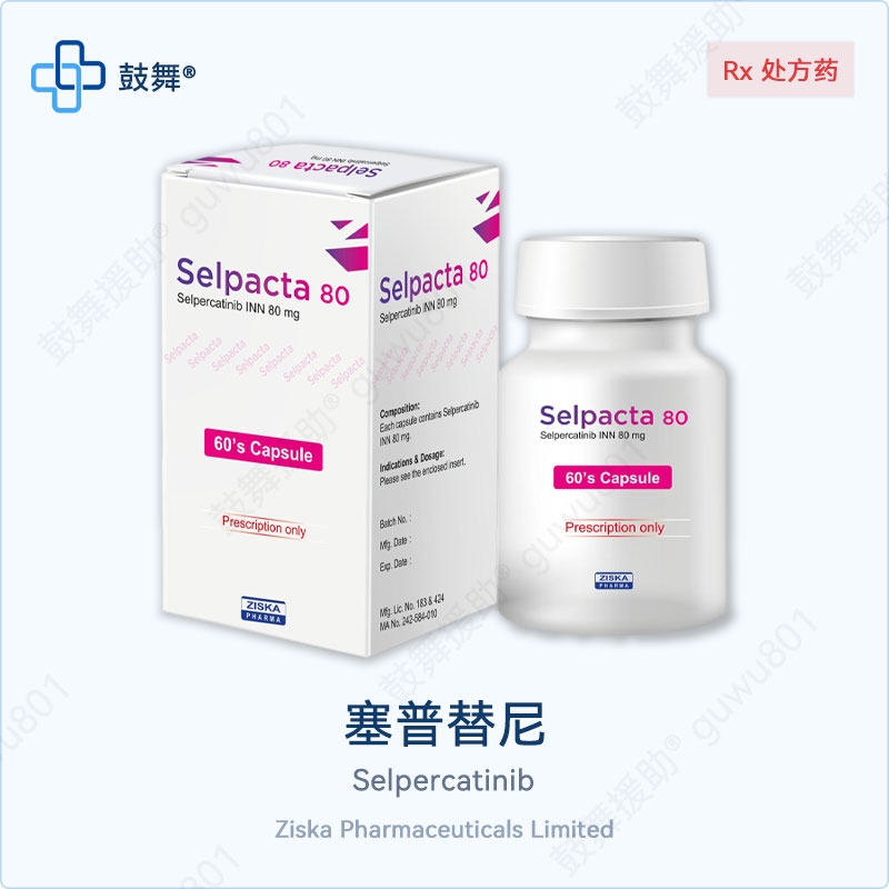 塞普替尼/塞尔帕替尼Selpercatinib（Selpacta）80mg-60粒