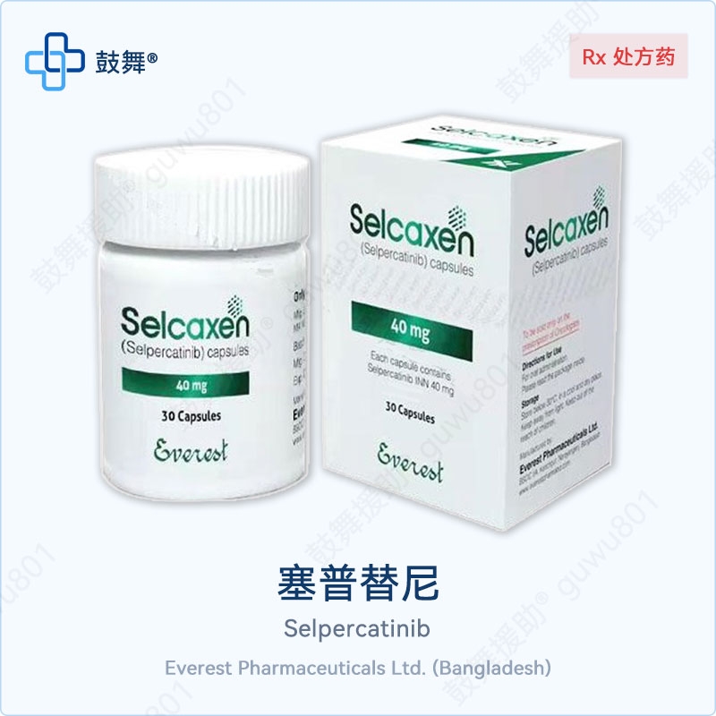 塞普替尼/塞尔帕替尼Selpercatinib（Selcaxen）40mg-30粒