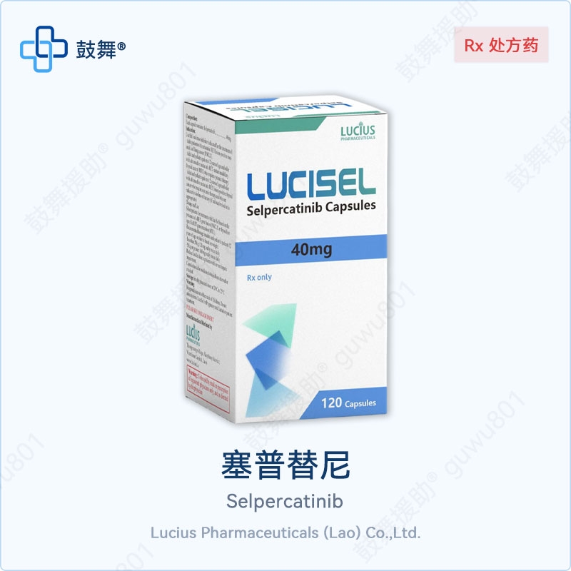 塞普替尼/塞尔帕替尼Selpercatinib（LuciSel）80mg-60粒