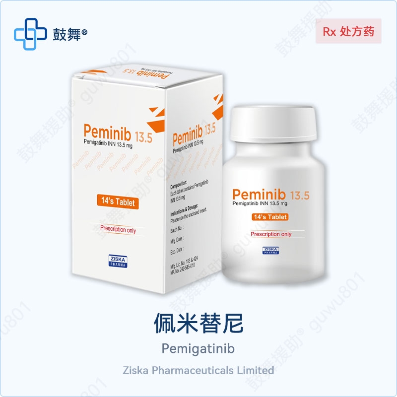 佩米替尼/培美替尼/培米替尼Pemigatinib（Peminib）13.5mg-14片