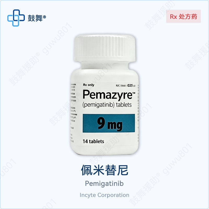 佩米替尼/培美替尼/培米替尼Pemigatinib（Pemazyre/达伯坦）9mg-14片