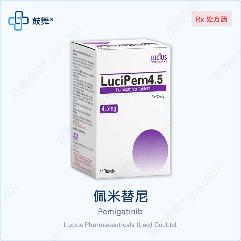 佩米替尼/培美替尼Pemigatinib（Lucipem）4.5mg-14片