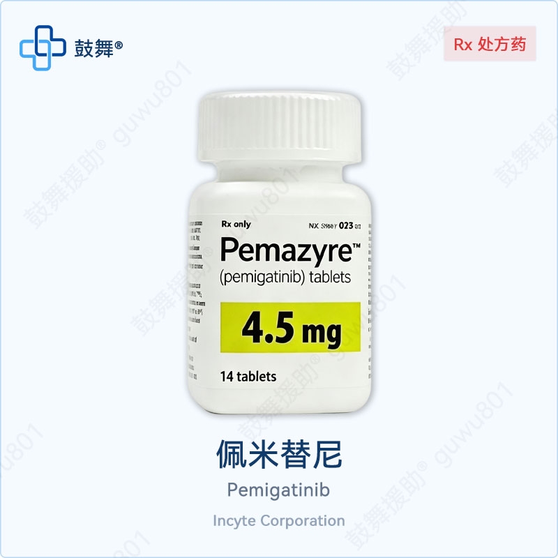 佩米替尼/培美替尼/培米替尼Pemigatinib（Pemazyre/达伯坦）4.5mg-14片