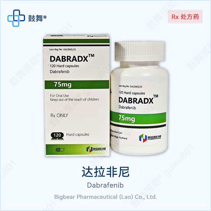 达拉非尼Dabrafenib（DABRADX）75mg-120胶囊