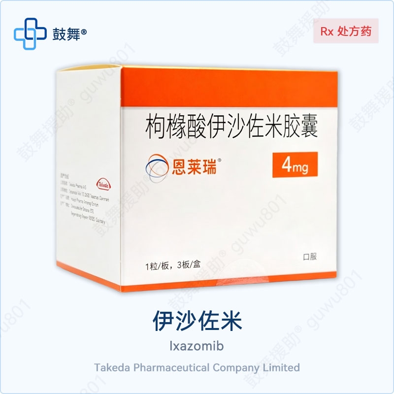 枸橼酸伊沙佐米胶囊（恩莱瑞）4mg-3胶囊 中国大陆版
