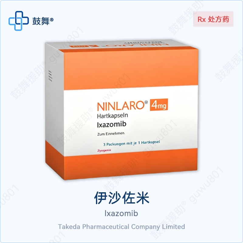 伊沙佐米Ixazomib（恩莱瑞 Ninlaro）4mg-3胶囊