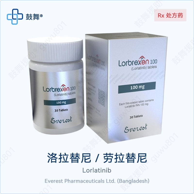 洛拉替尼/劳拉替尼Lorlatinib（Lorbrexen）100mg-30片
