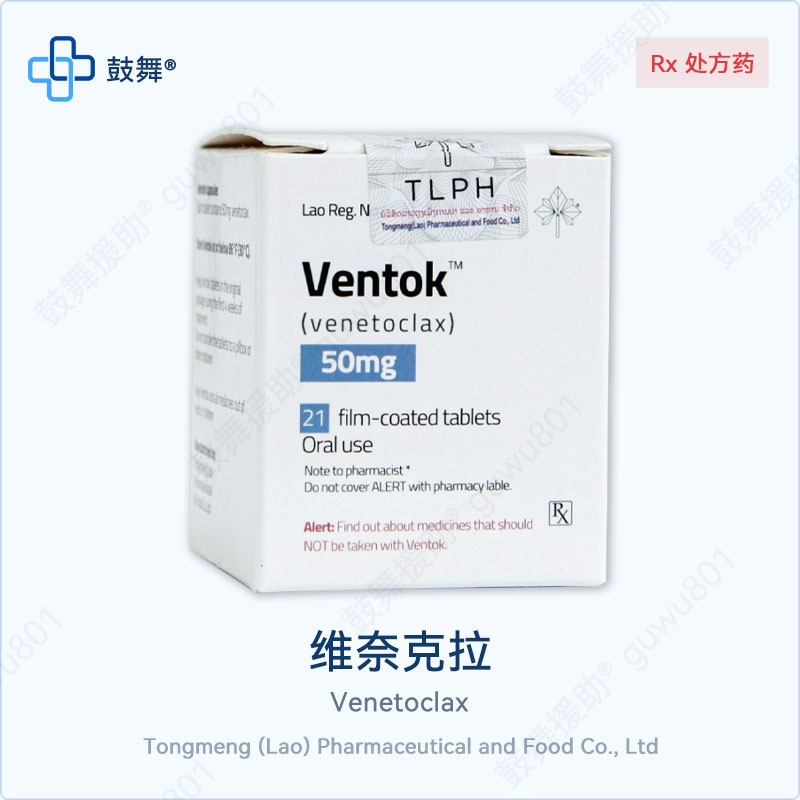 维奈克拉/维奈托克Venetoclax（威托克 Ventok）50mg-21片