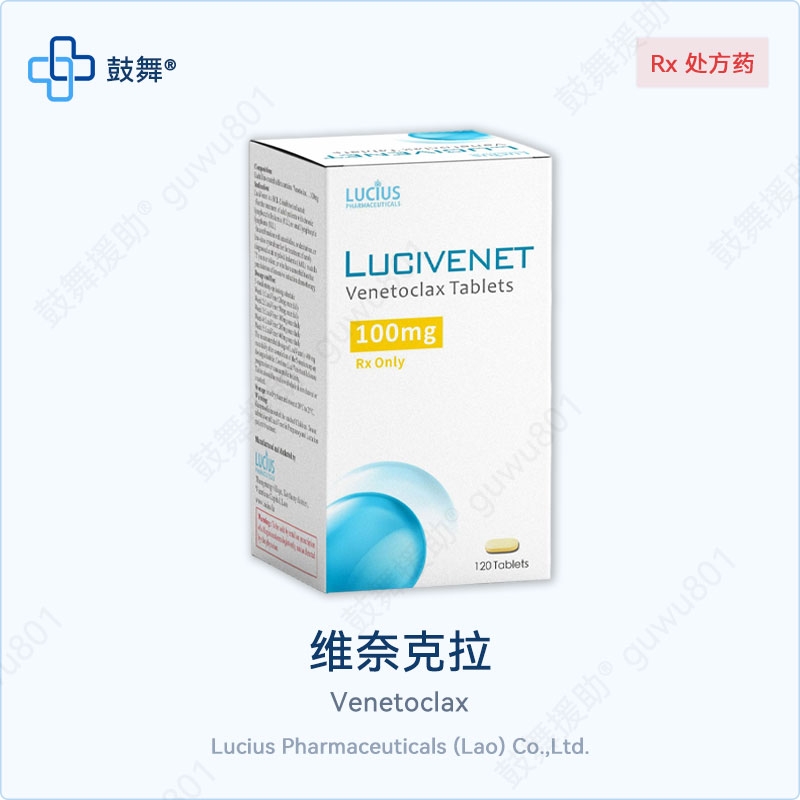 维奈克拉/维奈托克Venetoclax（LuciVenet）100mg-120片