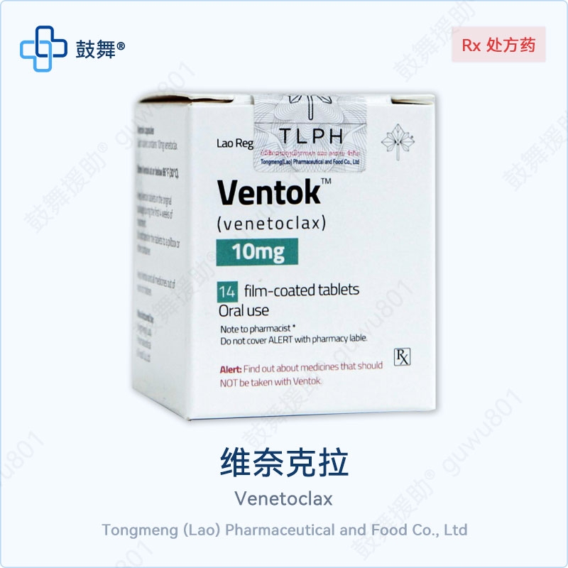 维奈克拉/维奈托克Venetoclax（威托克 Ventok）10mg-14片