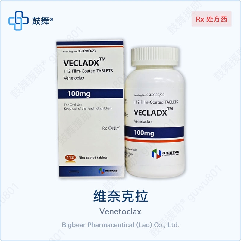 维奈克拉/维奈托克Venetoclax（VECLADX）100mg-112片