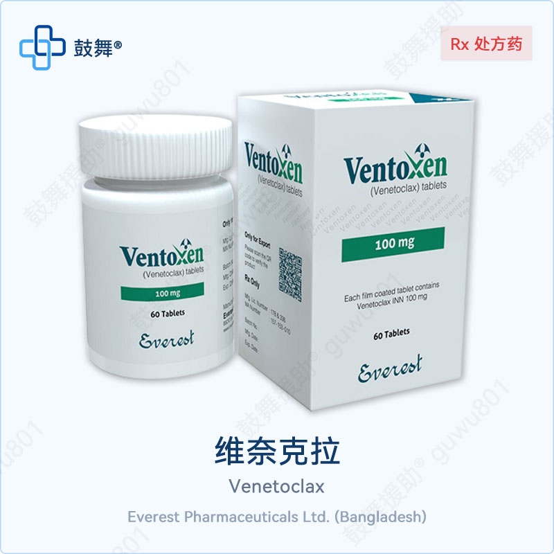 维奈克拉/维奈托克Venetoclax（Ventoxen）100mg-60片